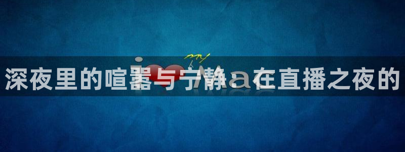乐球直播雨燕直播